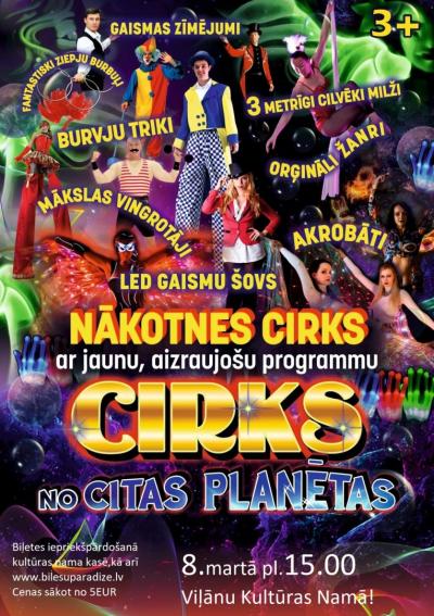 Cirka šovs ''Cirks no citas planētas''