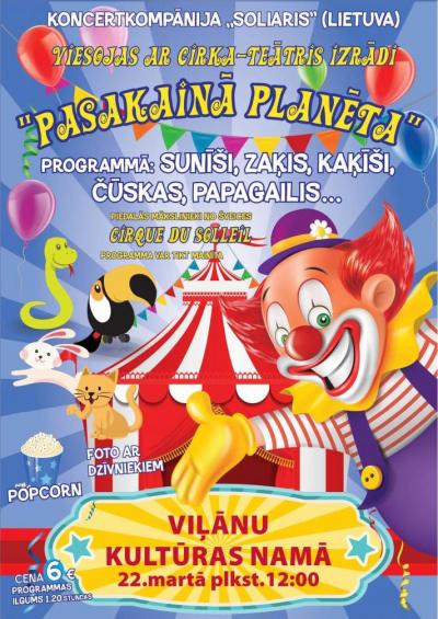 Cirks ''Pasakainā planēta''