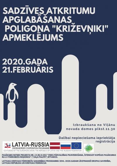 Sadzīves atkritumu apglabāšanas poligona 